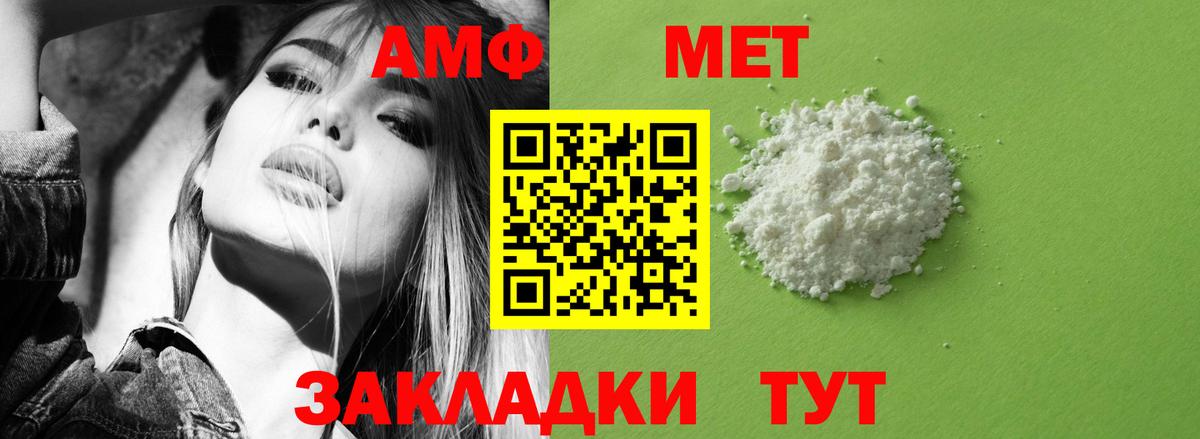 АМФ 97% Ипатово