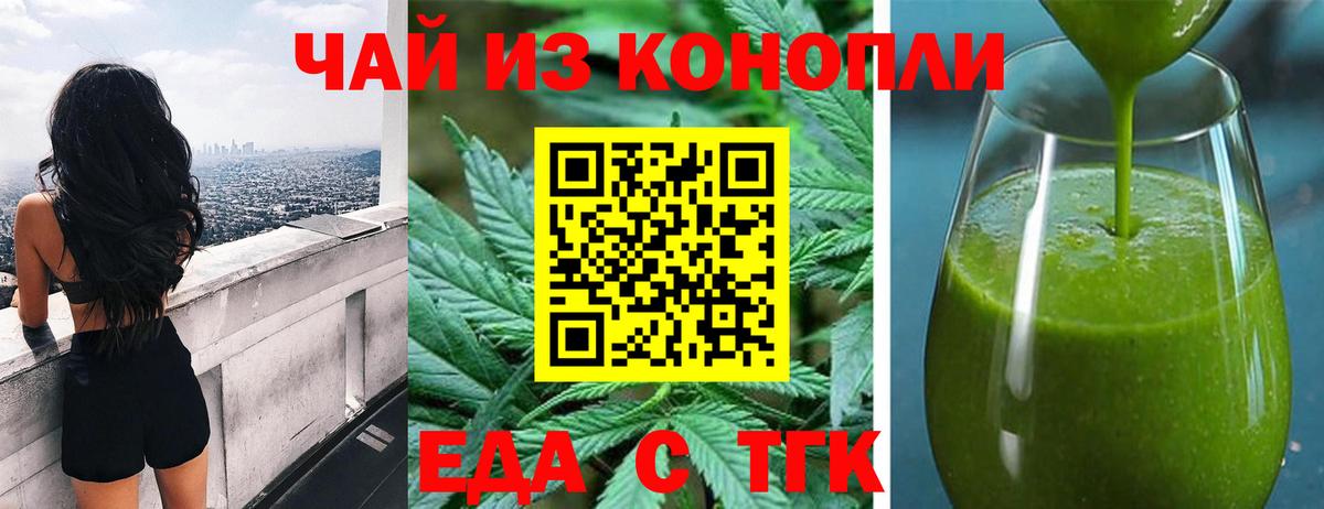 Печенье с ТГК конопля Ипатово