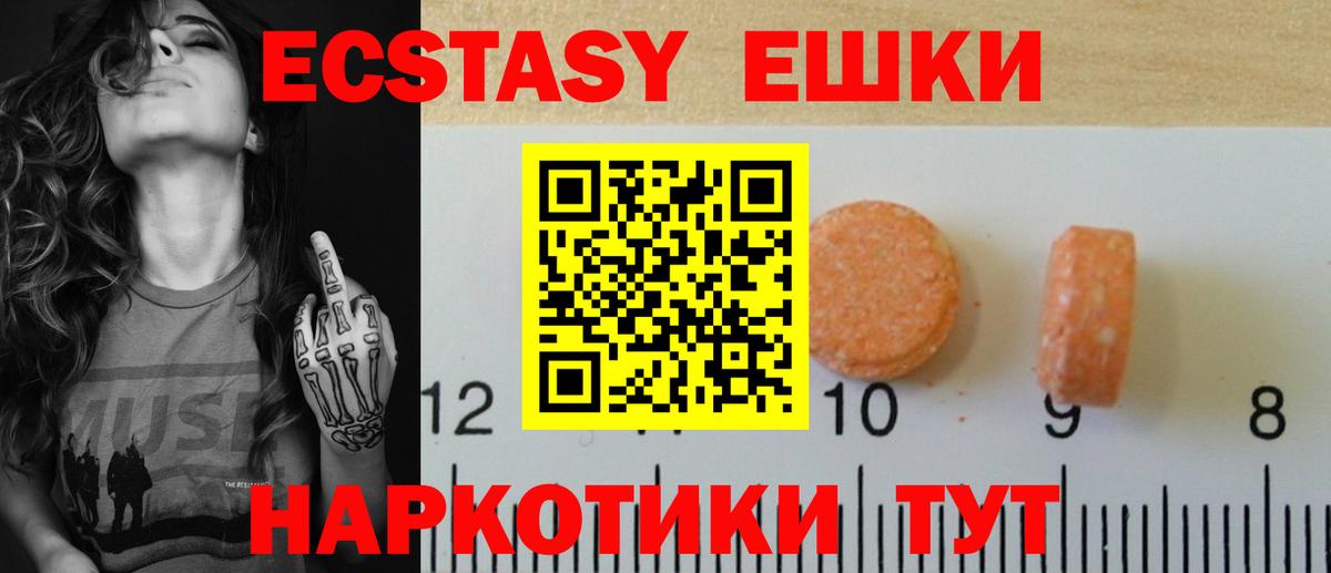 Экстази MDMA Ипатово