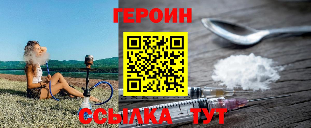 Героин хмурый Ипатово