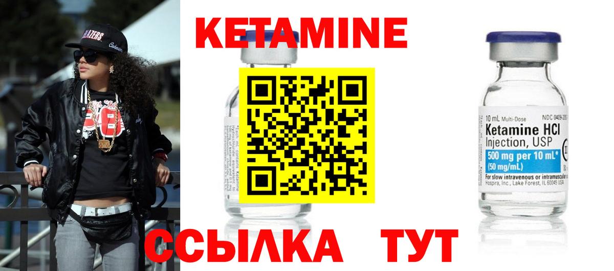 Ипатово  Кетамин ketamine  Вход с VPN 