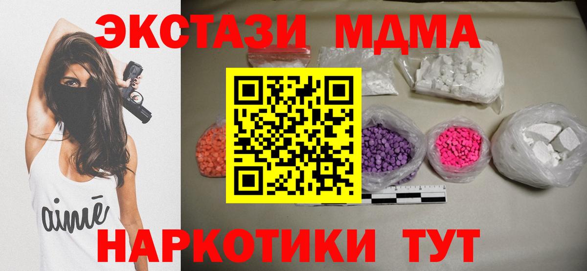 Ипатово  МДМА  Вход с VPN  МДМА crystal 