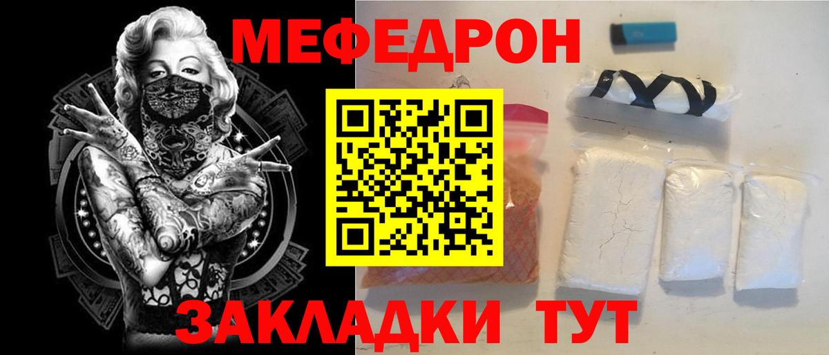 Ипатово  Меф  Мефедрон  МЕФ мяу мяу  Вход с VPN 
