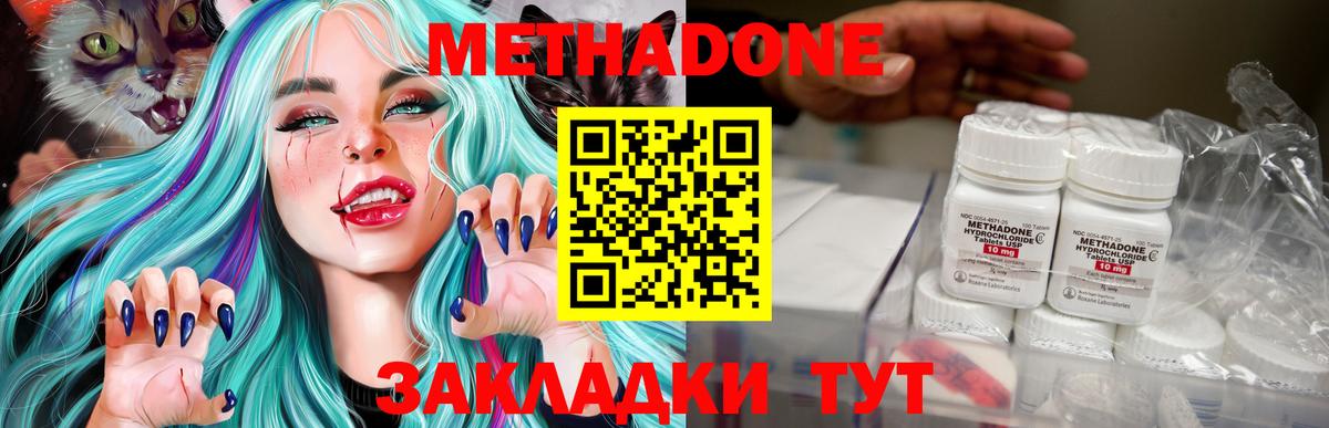 Ипатово  Метадон мёд  Вход с VPN  Метадон кристалл 