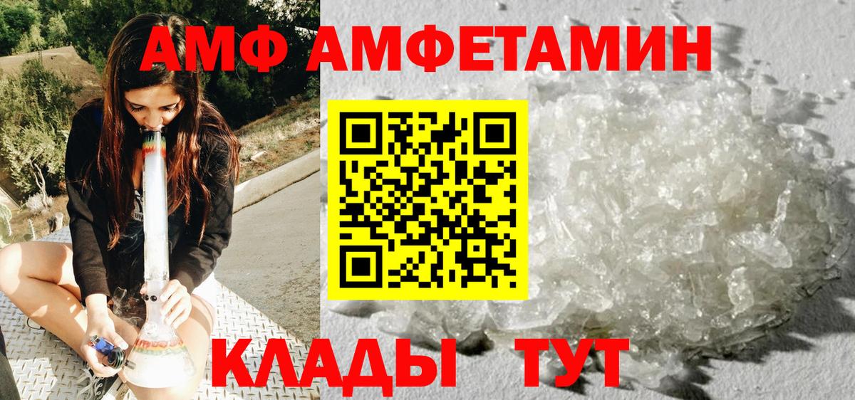 Ипатово  Метамфетамин кристалл  Вход с VPN  Метамфетамин кристалл 