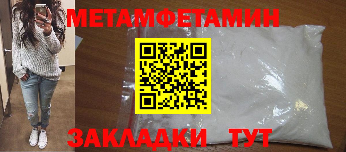 Первитин мет Ипатово
